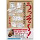 うっそ～！あかんたれブーが、ほえた [単行本]