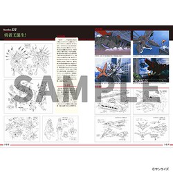 ヨドバシ.com - 勇者王ガオガイガー 25周年公式設定資料集 Glorious Gaogaigar Generation 通販【全品無料配達】