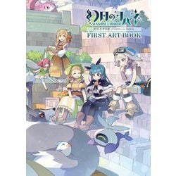 幻日のヨハネ-SUNSHINE in the MIRROR-FIRST ART BOOK [単行本]