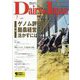 Dairy Japan （デイリー ジャパン） 2023年 07月号 [雑誌]