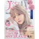 美ST（ビスト）特別版 2023年 08月号 [雑誌]