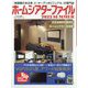 オーディオアクセサリー増刊 ホームシアターファイル2023SUMMER 2023年 08月号 [雑誌]
