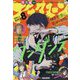 月刊 アフタヌーン 2023年 08月号 [雑誌]