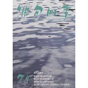 俳句四季 2023年 07月号 [雑誌]