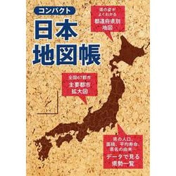Amazon.co.jp: み古地図210×160cm日本教図株式会社が昭和49年に