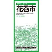 都市地図岩手県 花巻市(都市地図岩手県) [全集叢書]