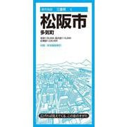 都市地図三重県 松阪市 多気町(都市地図三重県) [全集叢書]