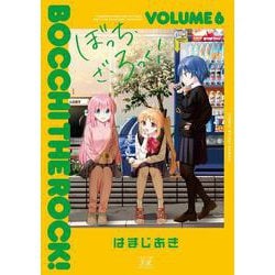ぼっち・ざ・ろっく！　６(まんがタイムKRコミックス) [コミック]