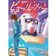 機動戦士ガンダム　ピューリッツァー　ーアムロ・レイは極光の彼方へー　（2）<2>(角川コミックス・エース) [コミック]
