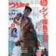 つり情報 2023年 7/1号 [雑誌]