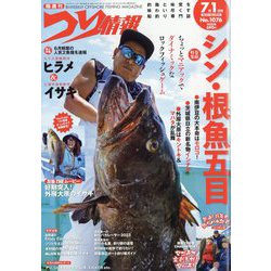 つり情報 2023年 7/1号 [雑誌]