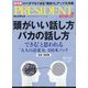 PRESIDENT （プレジデント） 2023年 7/14号 [雑誌]