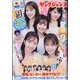ヤングジャンプ 2023年 6/29号 [雑誌]