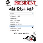 お金に困らない生き方　最短で2000万円貯めるほったらかし投資術 [ムックその他]