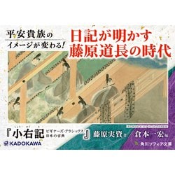 藤原実資『小右記』　全１１巻　大日本古記録　外函あり　【送料込】 小右記 大日本古記録 全11巻揃(藤原実資著 東京大学史料編纂所編