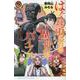 はぐれ勇者の異世界バイブル ～異世界でえちえち漫画描いてたら、聖書遣いとして崇められている件について。～ 5（少年チャンピオン・コミックス） [コミック]