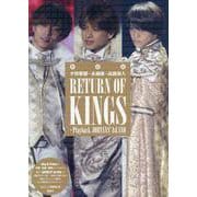 平野紫耀・永瀬廉・〓橋海人 RETURN OF KINGS―Playback JOHNNYS' IsLAND 新装版 (Johnny's PHOTOGRAPH REPORT) [単行本]
