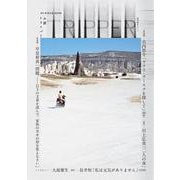 小説トリッパー　２０２３年夏季号(週刊朝日ムック) [ムックその他]