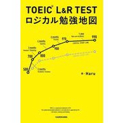 TOEIC L&R TESTロジカル勉強地図 [単行本]