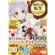 おかしな転生 最強パティシエ異世界降臨 スペシャルプライスパック（1～3巻） [コミック]