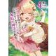 双子の姉が神子として引き取られて、私は捨てられたけど多分私が神子である。　４<4>(MFC) [コミック]