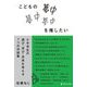 こどもの夢中を推したい 小中学生の遊び・学び・未来を考える7つの対談集 [単行本]