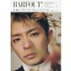 BARFOUT! バァフアウト! 2023年8月号 [ムックその他]
