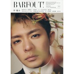 BARFOUT! バァフアウト! 2023年8月号 [ムックその他]