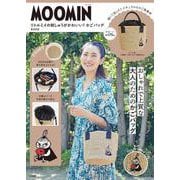 MOOMIN リトルミイの刺しゅうがかわいい! かごバッグ BOOK [ムックその他]