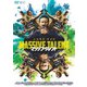 マッシブ・タレント [DVD]