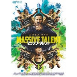 マッシブ・タレント [DVD]