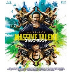 マッシブ・タレント [Blu-ray Disc]