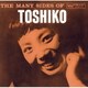 秋吉敏子／メニー・サイズ・オブ・トシコ