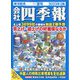 会社四季報 2023年 07月号 [雑誌]