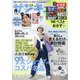 サンキュ ! 2023年 08月号 [雑誌]