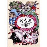 ちくま 2023年 07月号 [雑誌]