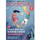 バンクビジネス 2023年 07月号 [雑誌]