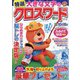 特選大きな文字のクロスワード 2023年 08月号 [雑誌]
