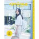 mina (ミーナ) 2023年 09月号 [雑誌]
