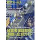 近代セールス 2023年 7/1号 [雑誌]