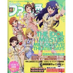 週刊 ファミ通 2023年 6/29号 [雑誌]