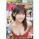 週刊少年チャンピオン 2023年 7/13号 [雑誌]