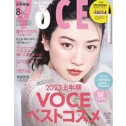 VOCE(ヴォーチェ)特別版 VOCESPECIAL(ヴォーチェスペシャル) 2023年 08月号 [雑誌]