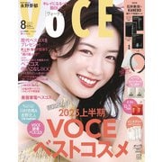 VoCE (ヴォーチェ) 2023年 08月号 [雑誌]
