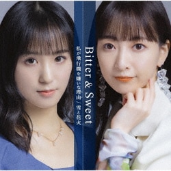 Bitter & Sweet／私が飛行機を嫌いな理由/雪と花火