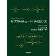 サプライチェーンサイエンス [単行本]