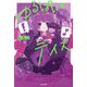 ゆるぱにゃデイズ [単行本]