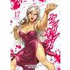 ケンガンオメガ<１７>(裏少年サンデーコミックス) [コミック]