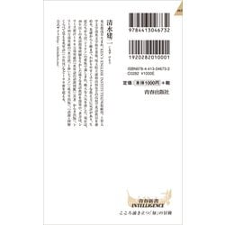 ヨドバシ.com - 英語は「語源×世界史」を知ると面白い(青春新書