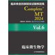 臨床検査技師国家試験解説集Complete+ MT〈2024 Vol.6〉臨床微生物学 [単行本]